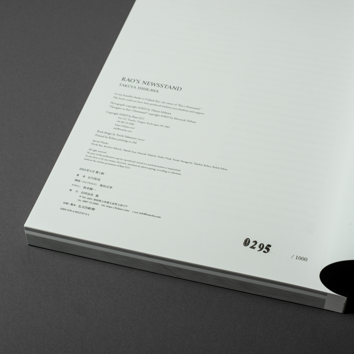 ”Rao's Newsstand” TAKUYA ISHIKAWA サイン入り